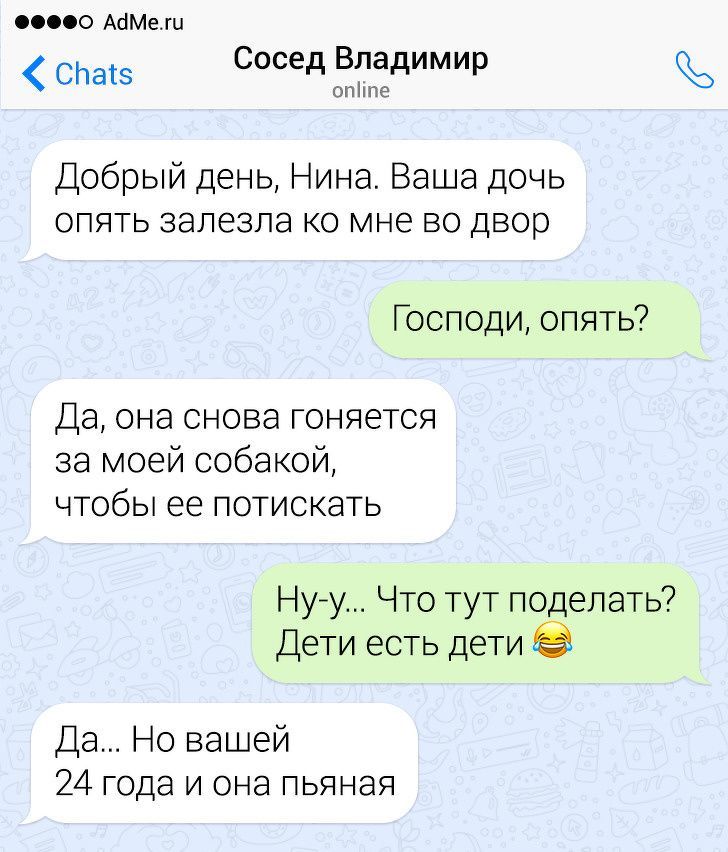 Соседские чаты | Пикабу