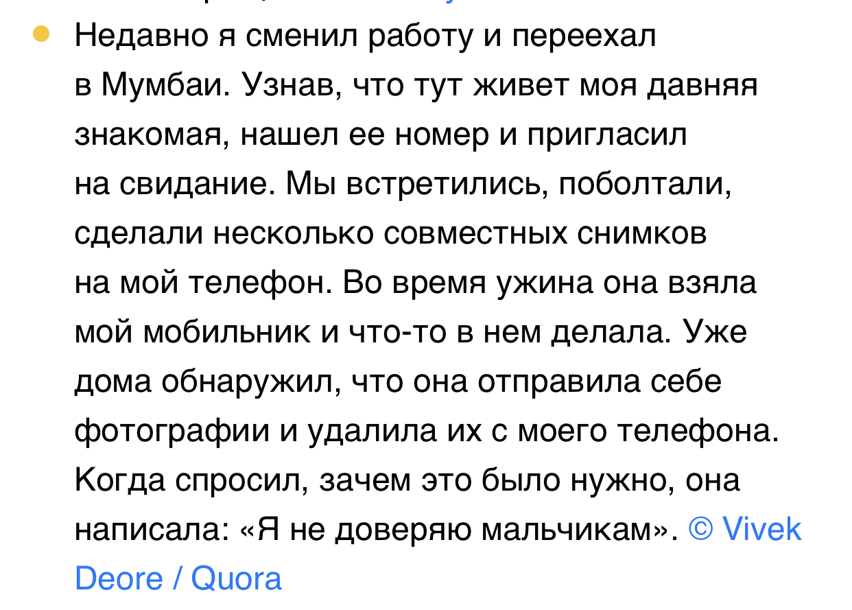 А зачем тогда на свидание пошла? | Пикабу