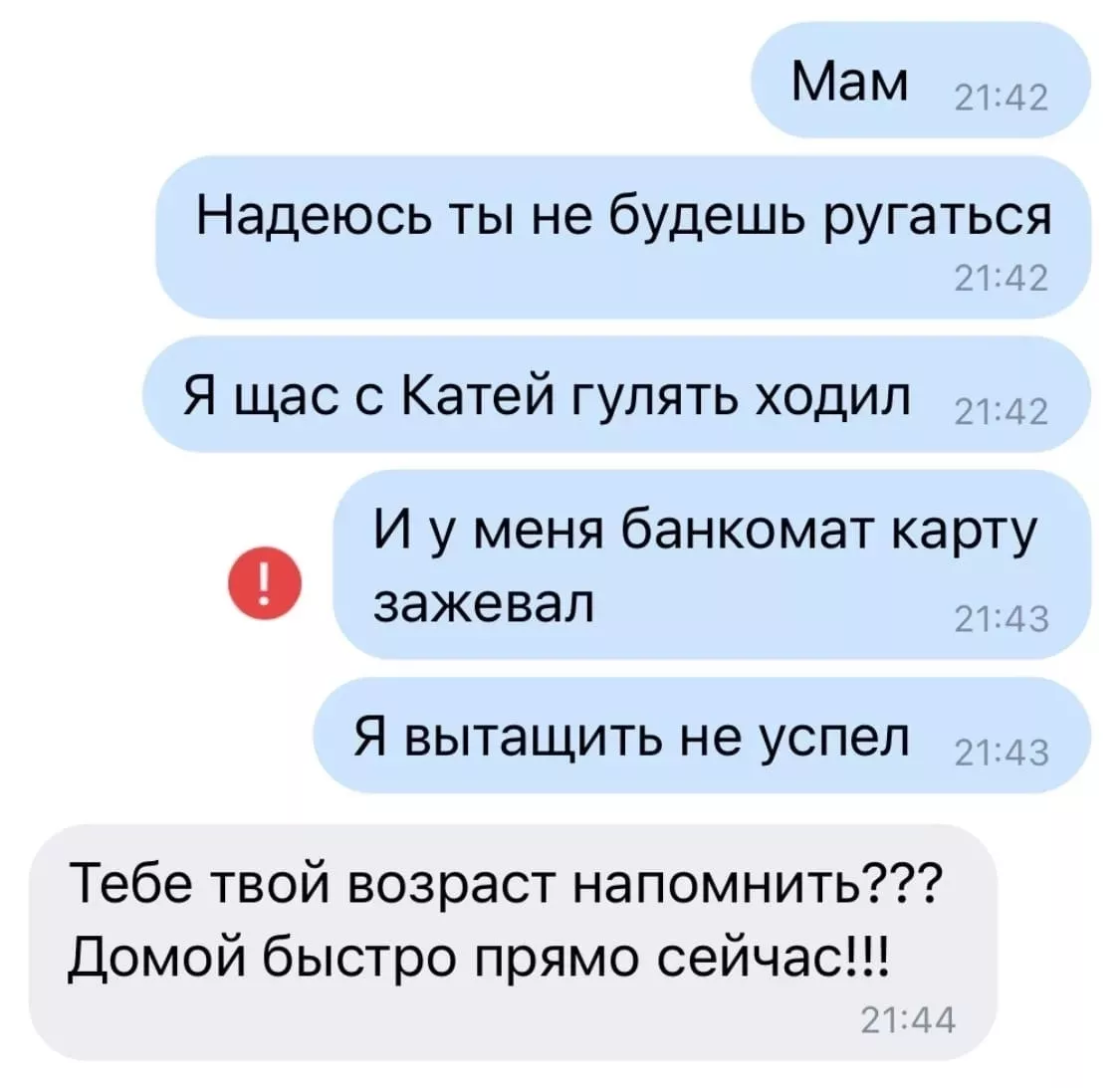 План скам песня