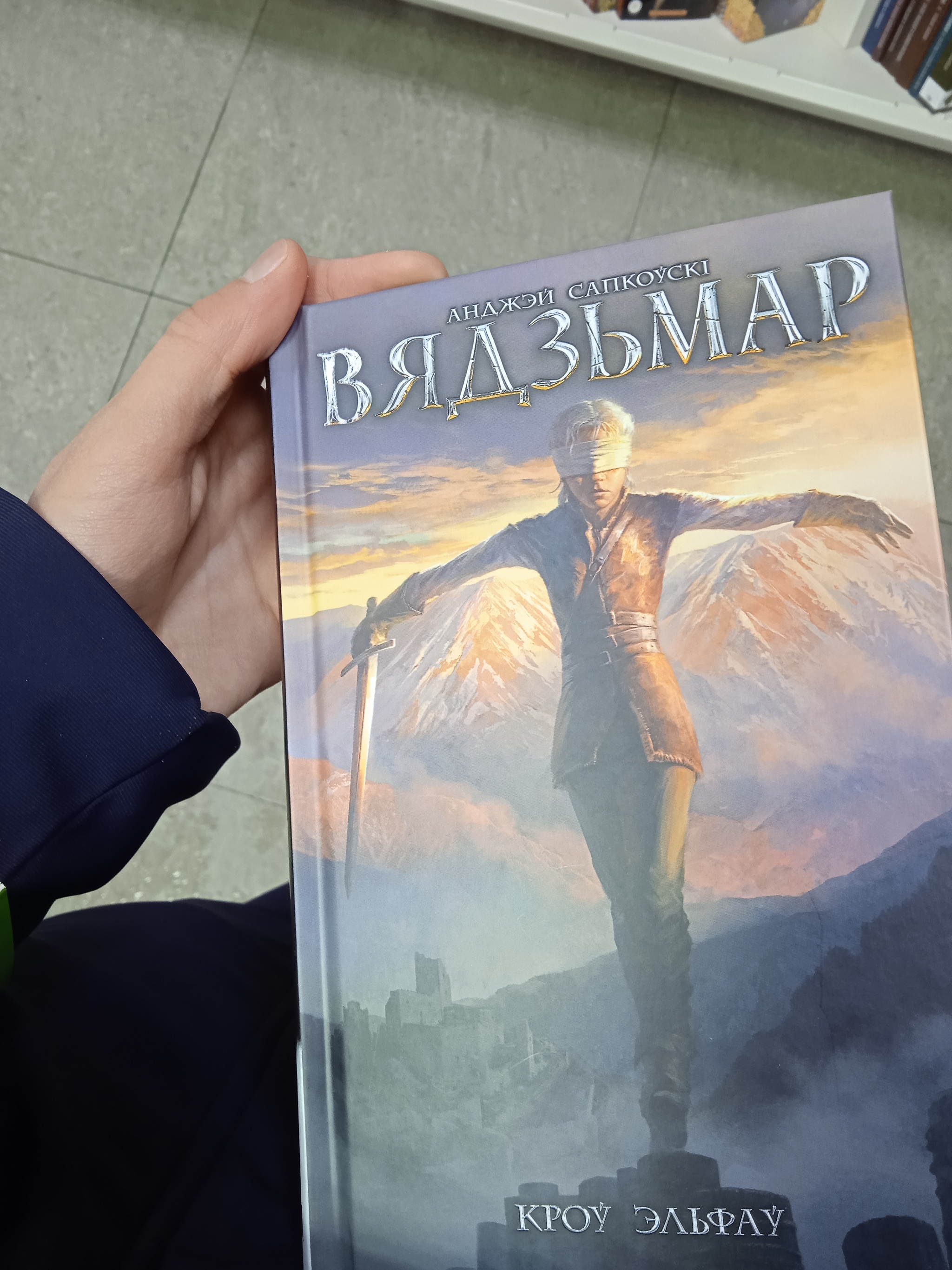 Ведьмак