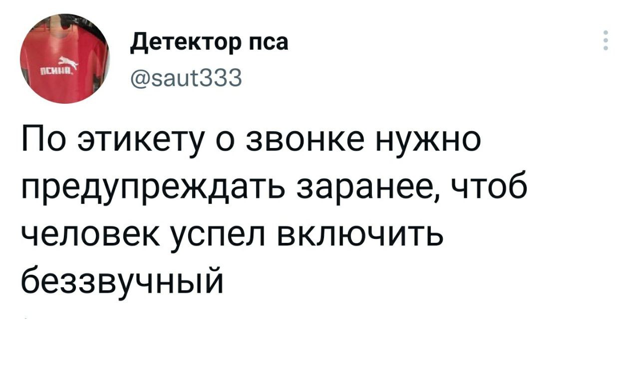 Этикет | Пикабу