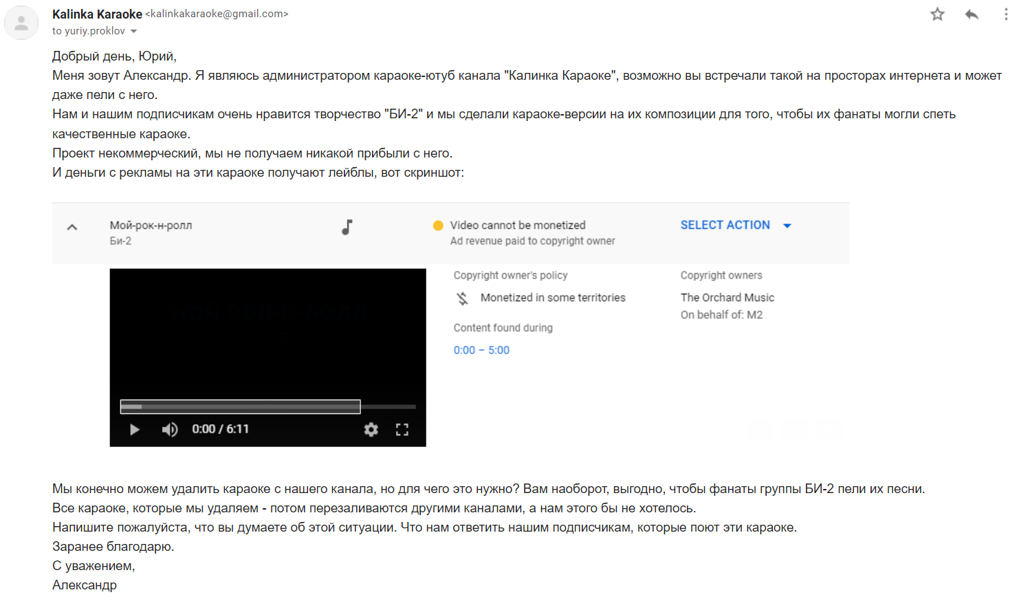 Youtube заблокировал караоке 