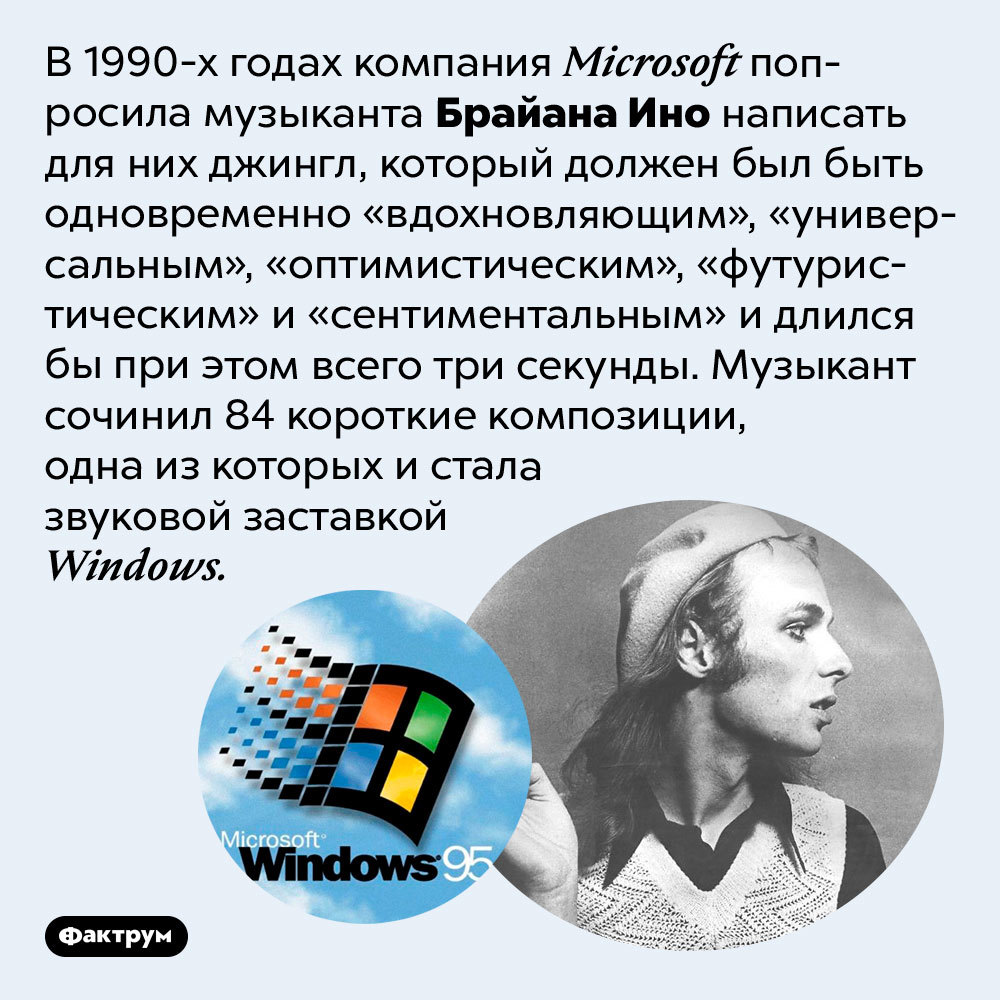 Почему из Windows убрали игру «Пинбол» и другие интересные факты о компании  Microsoft | Пикабу