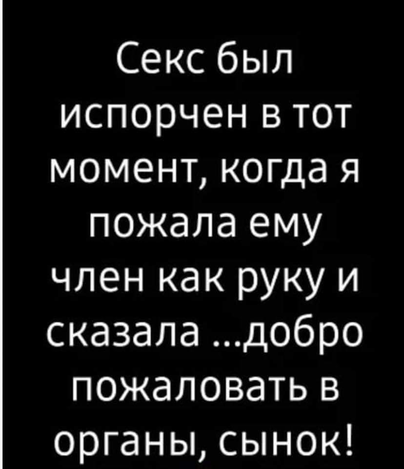 В какие такие органы? | Пикабу