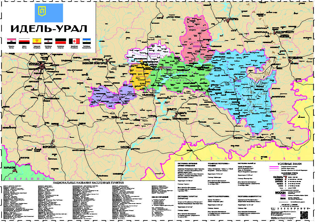 Уральская республика карта