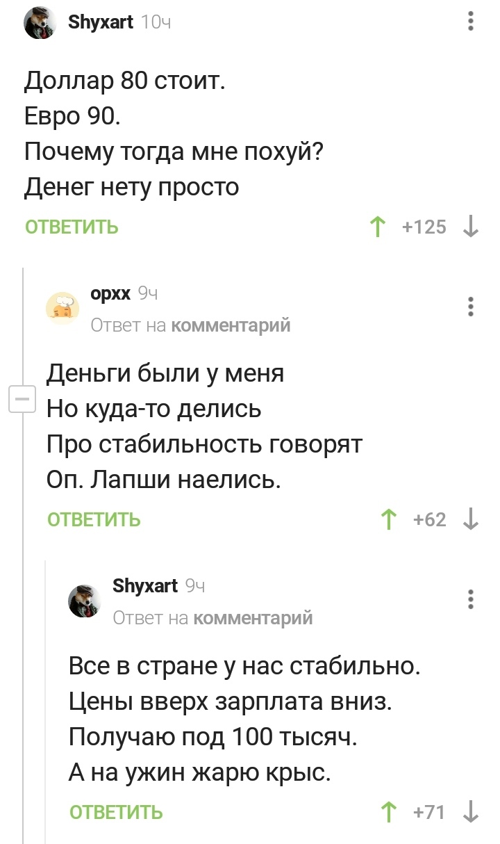 Народные частушки | Пикабу