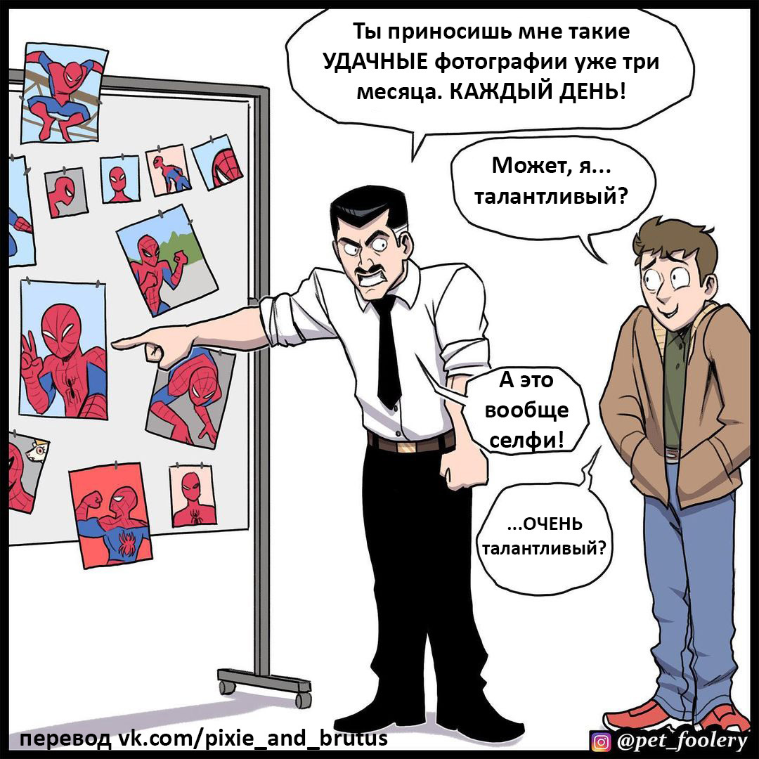 Фотки Человека-паука | Пикабу