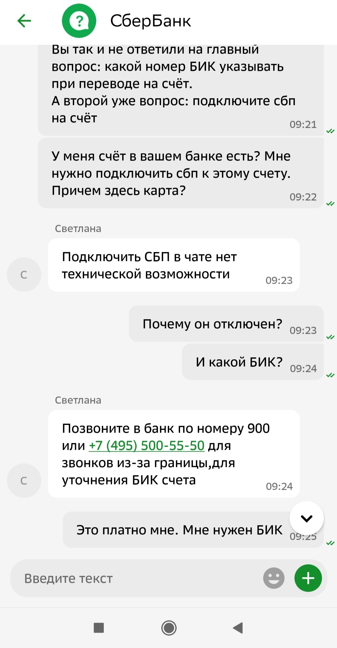 Сбер пикабу