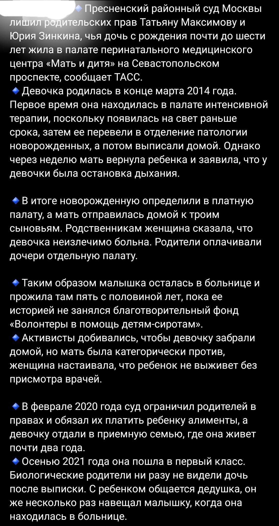 Продолжение поста «Пятилетняя девочка всю жизнь провела в частной клинике —  и никогда ее не покидала. Так решили ее родители» | Пикабу