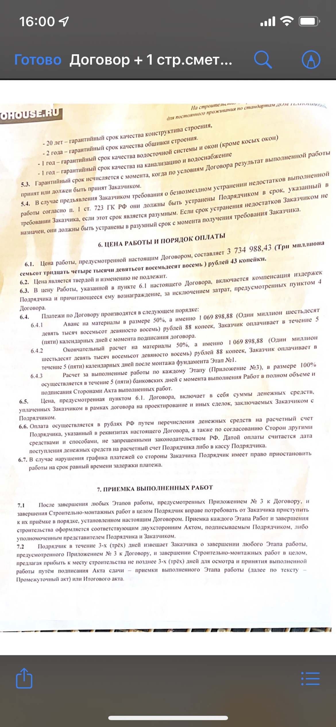 Как разводят при строительстве загородного дома в 2022 г. Часть 5 | Пикабу