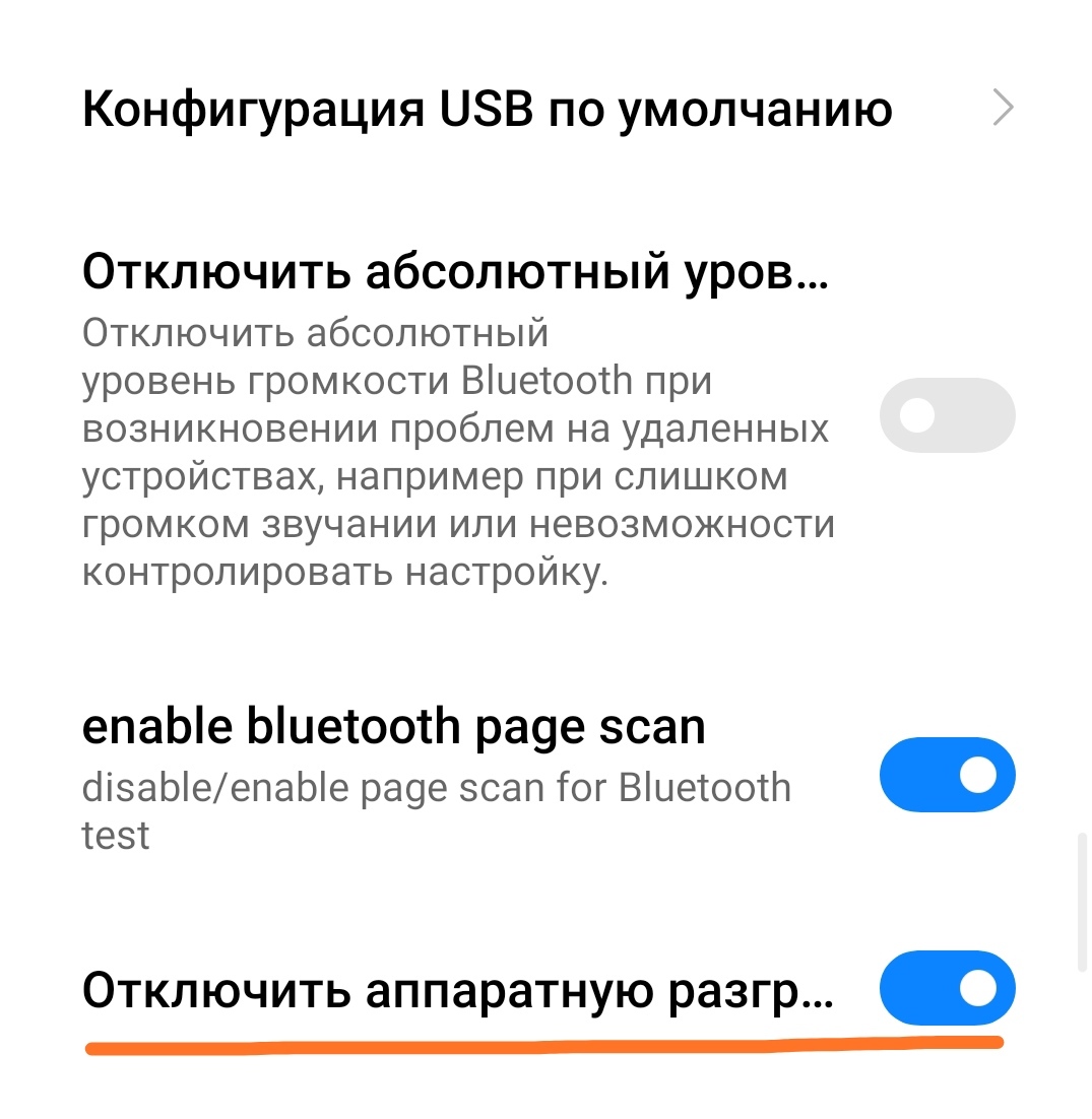 Miui 12.5 проблема с приглушением музыки | Пикабу