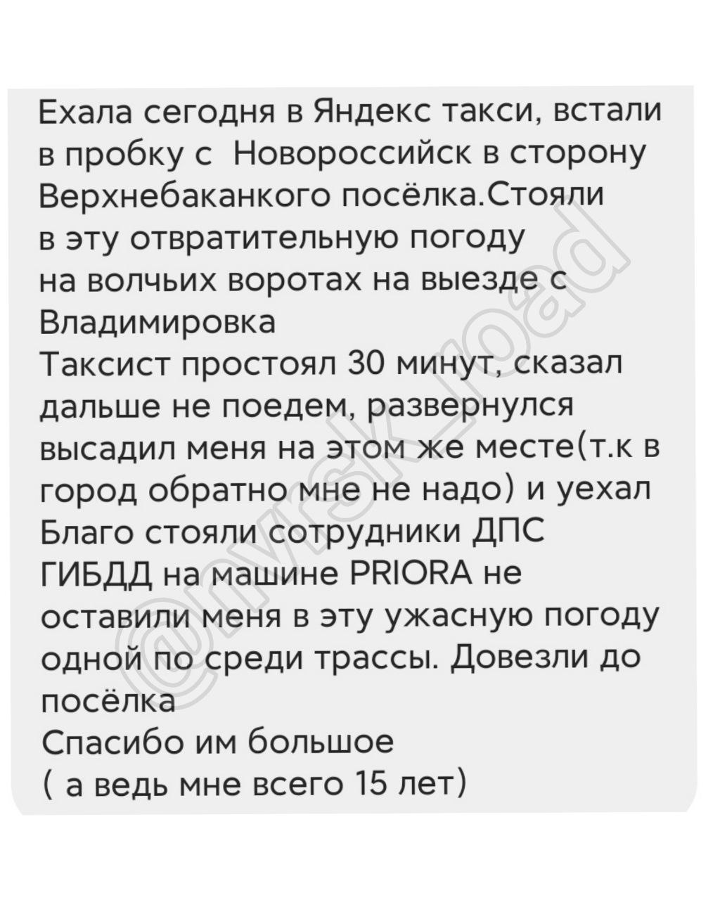 Таксист бросил подростка ночью на трассе | Пикабу