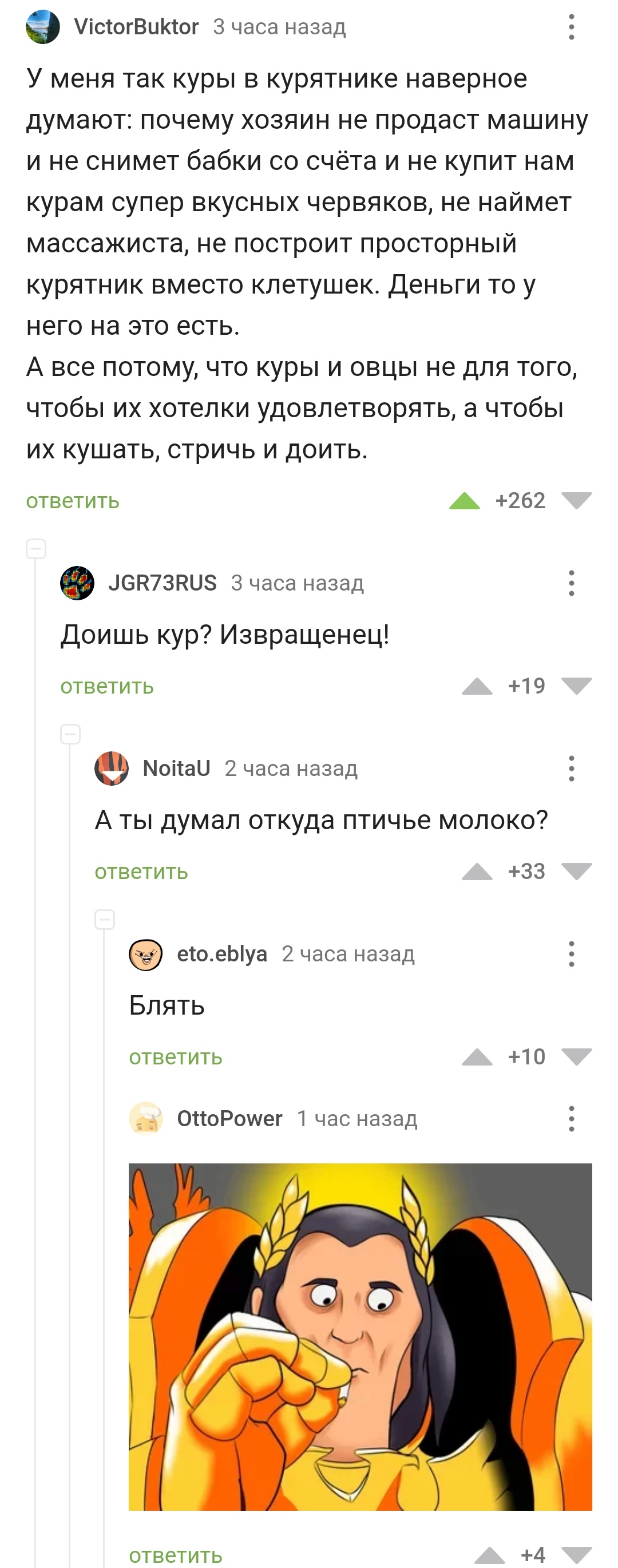 Федя, дичь! | Пикабу