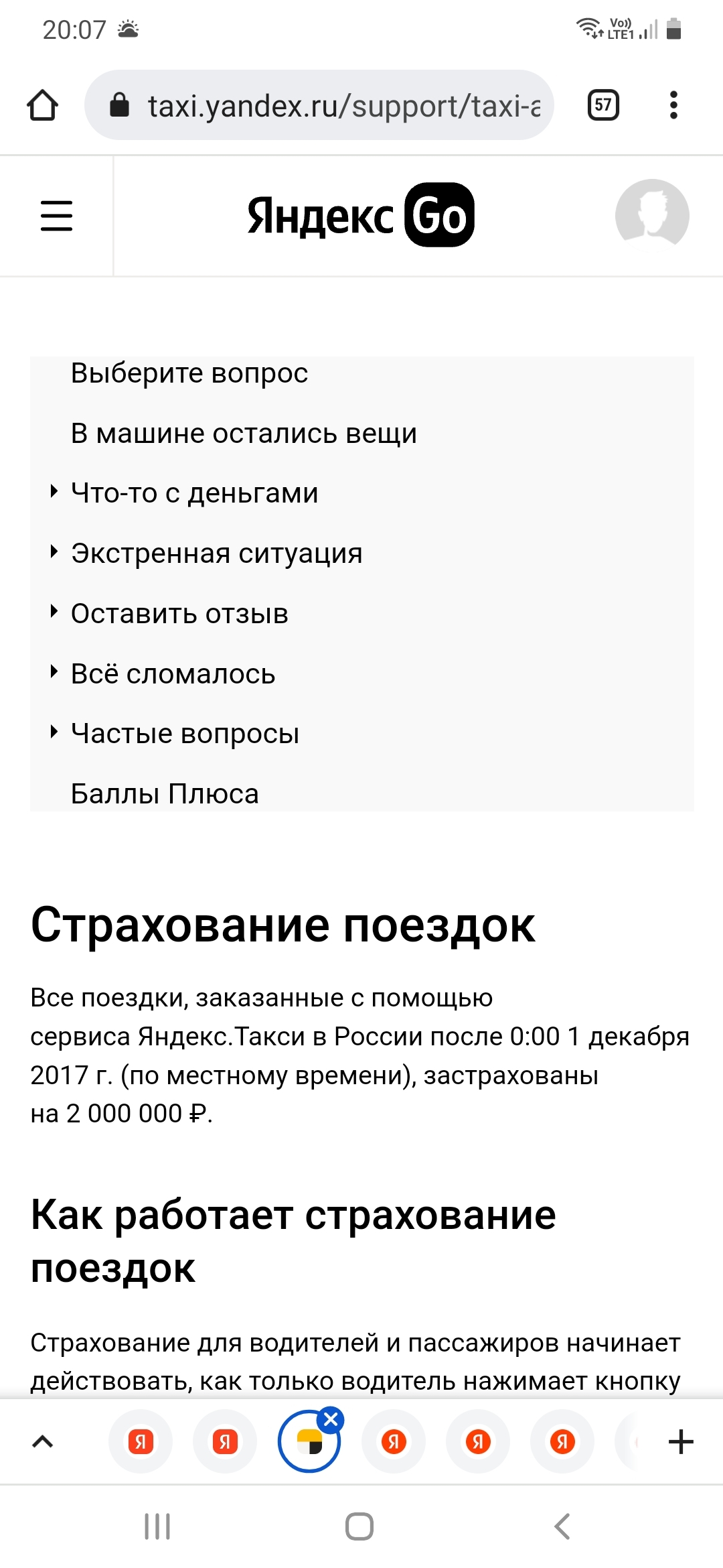 Ответ на пост «Москвичка отсудила 3.5 миллиона у яндекс такси» | Пикабу