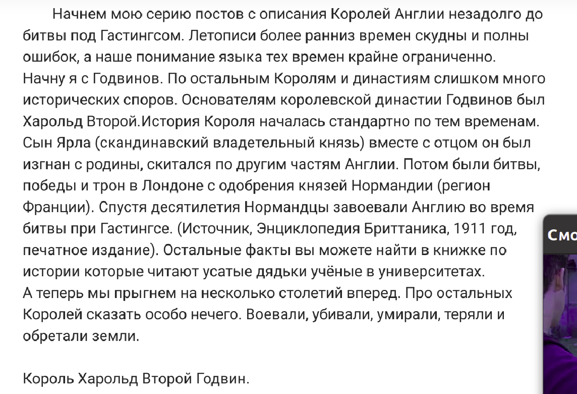 Истории о Королях | Пикабу