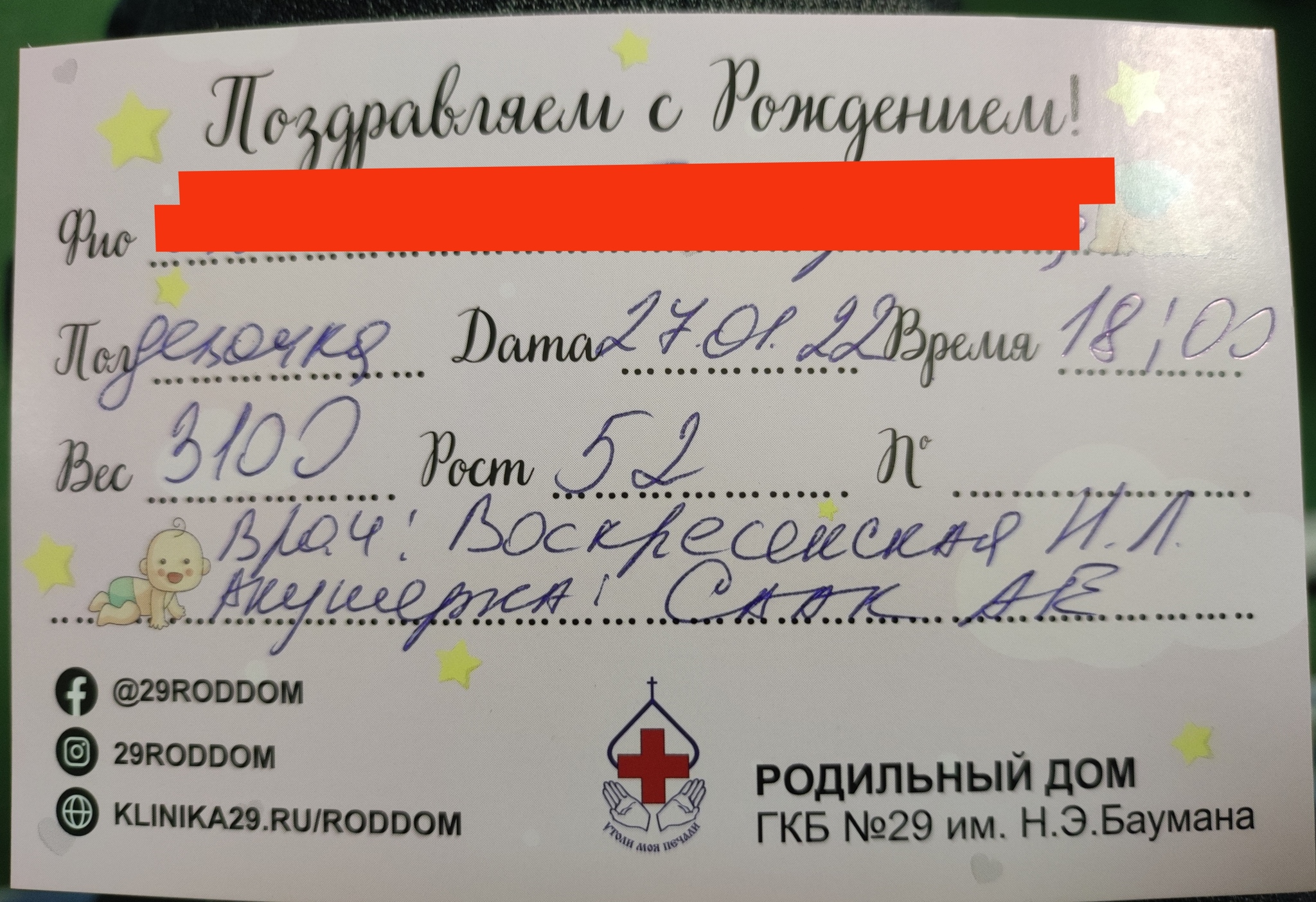 Муж на родах | Пикабу