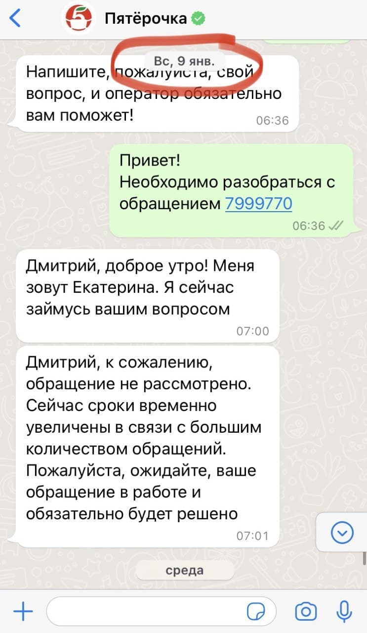 Беспредел в Пятёрочке