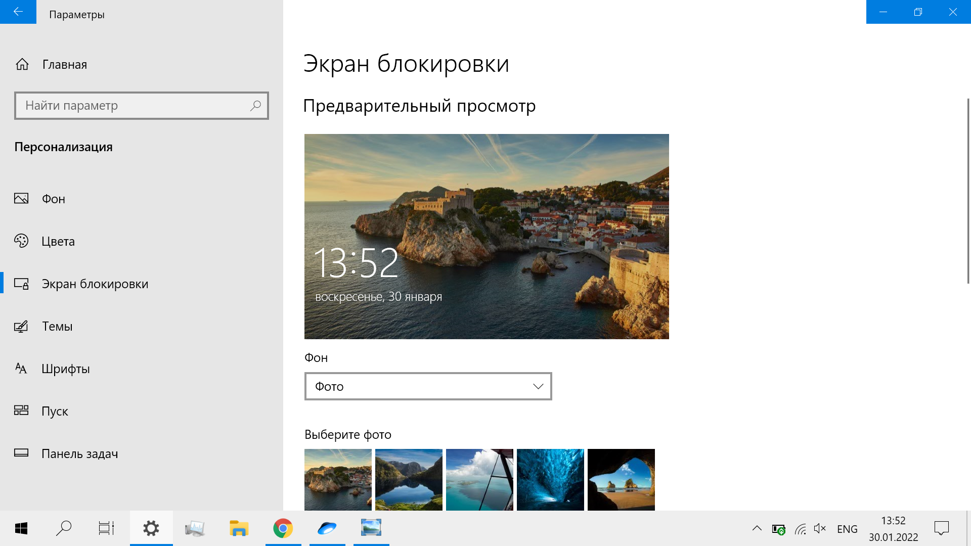 Экран ru. Как убрать часы на экране блокировки Windows 11.