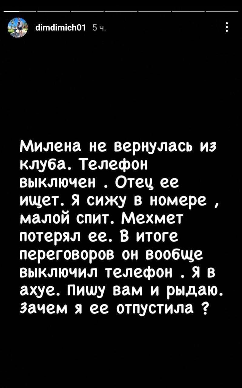 Сутки назад россиянка в инсту выложила ж#пу своей дочери и рассказала, что  она отправляется танцевать в доминиканский клуб одна | Пикабу