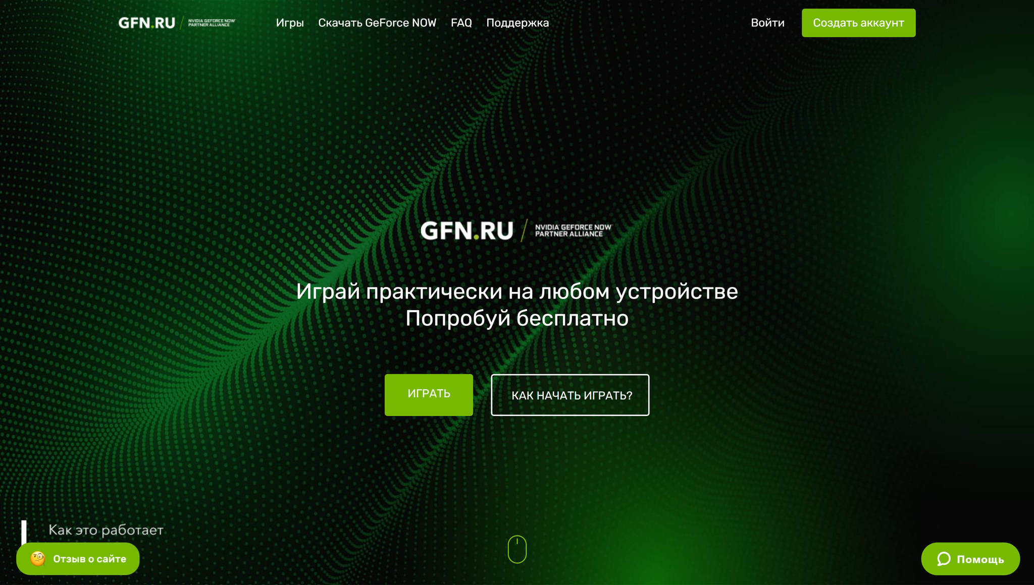 Ростелеком» покупает игровую платформу GFN | Пикабу