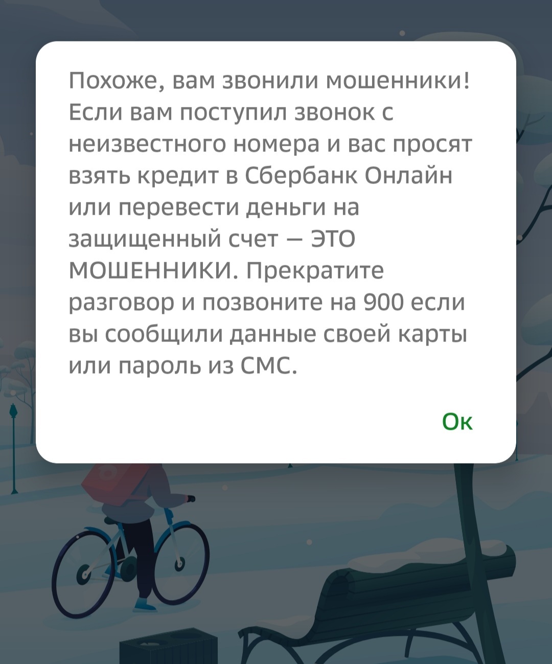 Сбер - теория заговора (перед прочтением надеть шапочку из фольги) | Пикабу