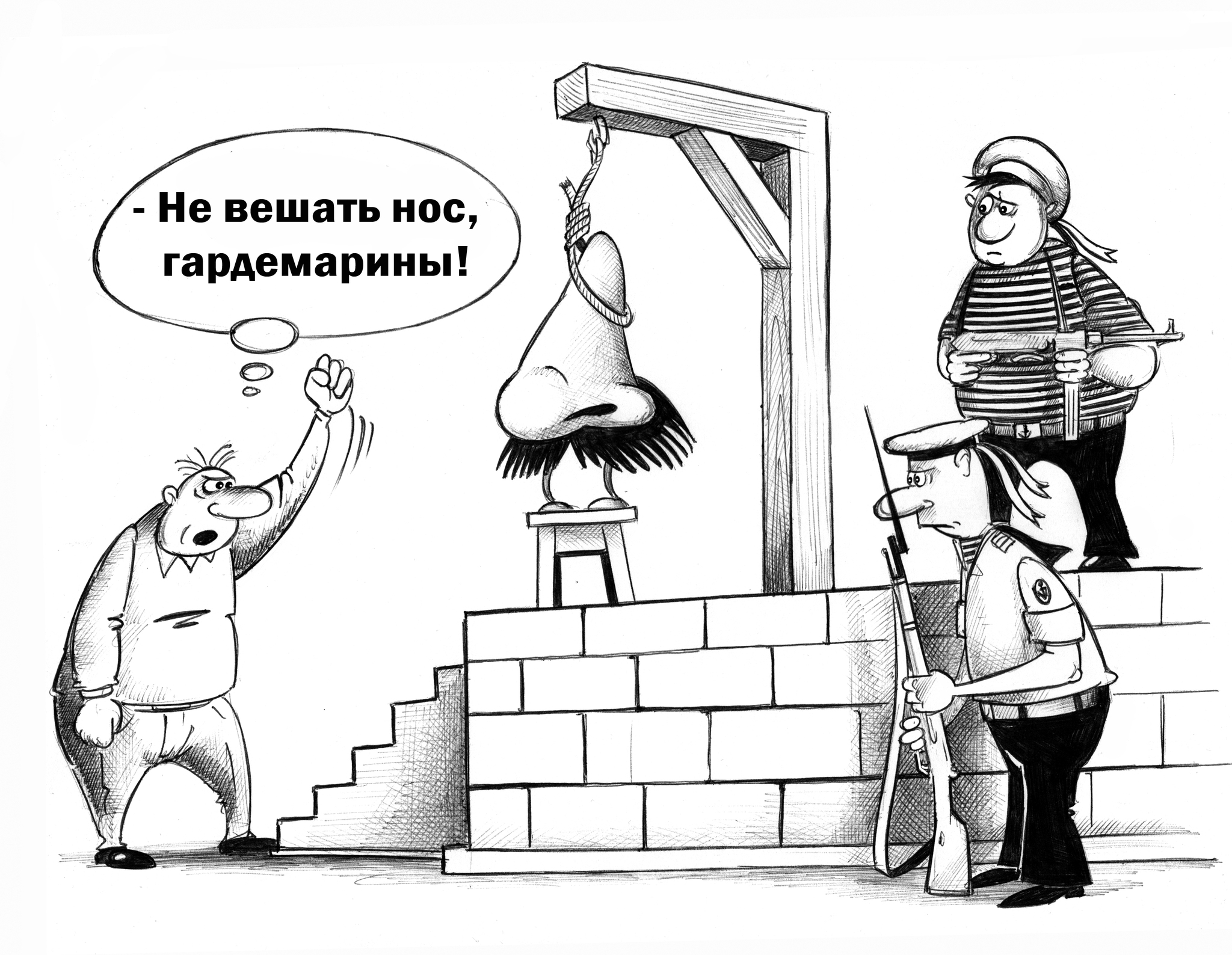 Не Вешай Нос Все Будет Хорошо Картинки