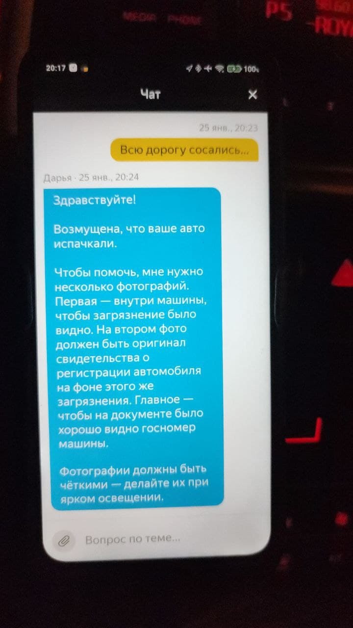 Когда один скрин говорит о поддержке Яндекс.Такси, больше тысячи слов |  Пикабу