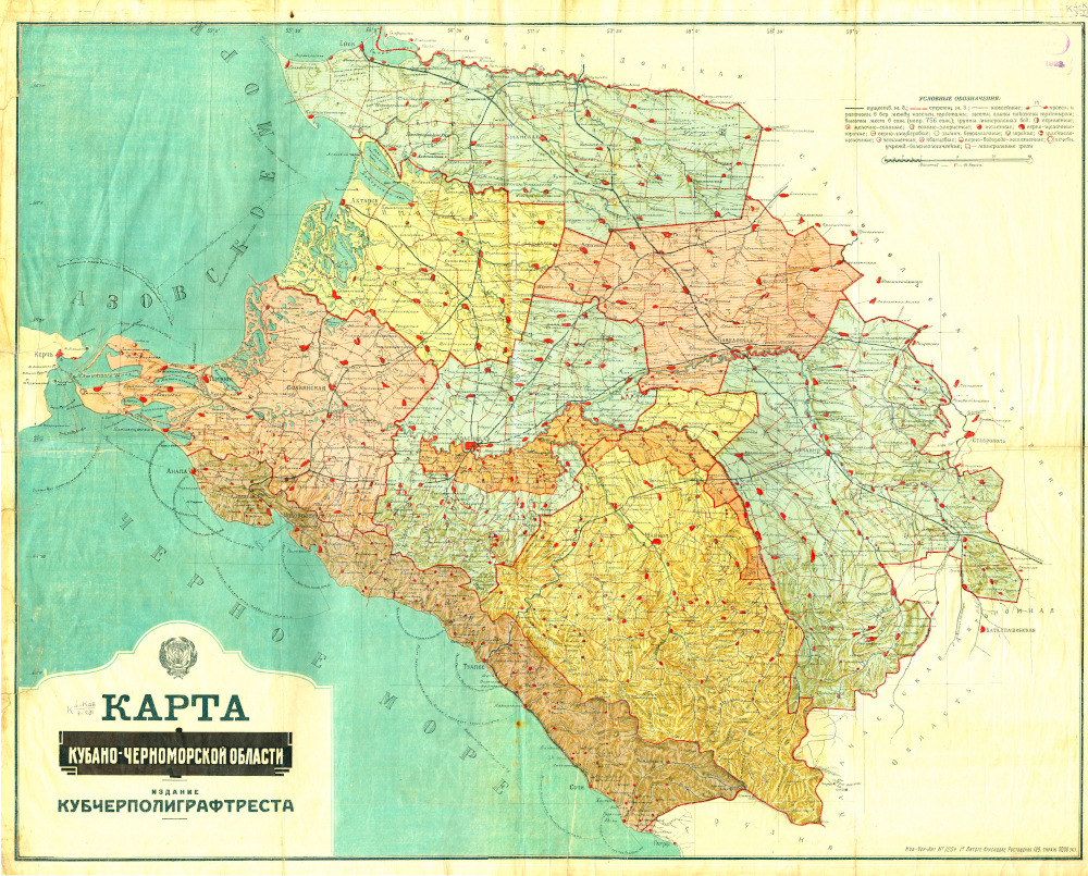 Кубань в 1923 году | Пикабу