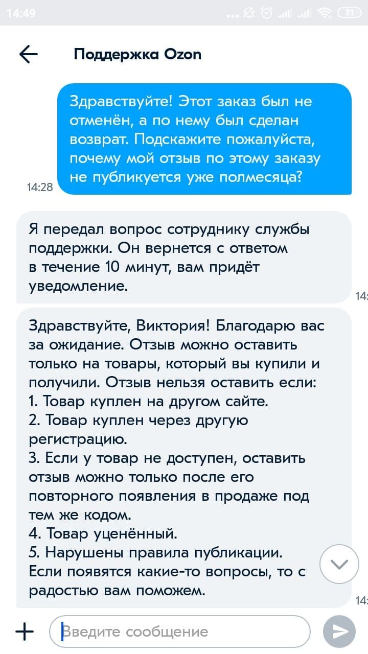 Вопрос, стоит ли доверять отзывам о товарах на Озоне | Пикабу