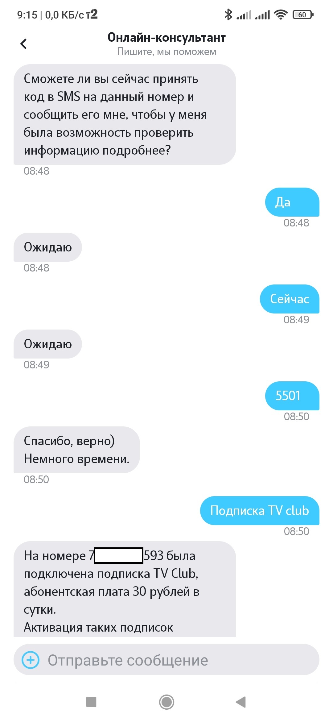 займ на теле2 команда займ на теле2 команда