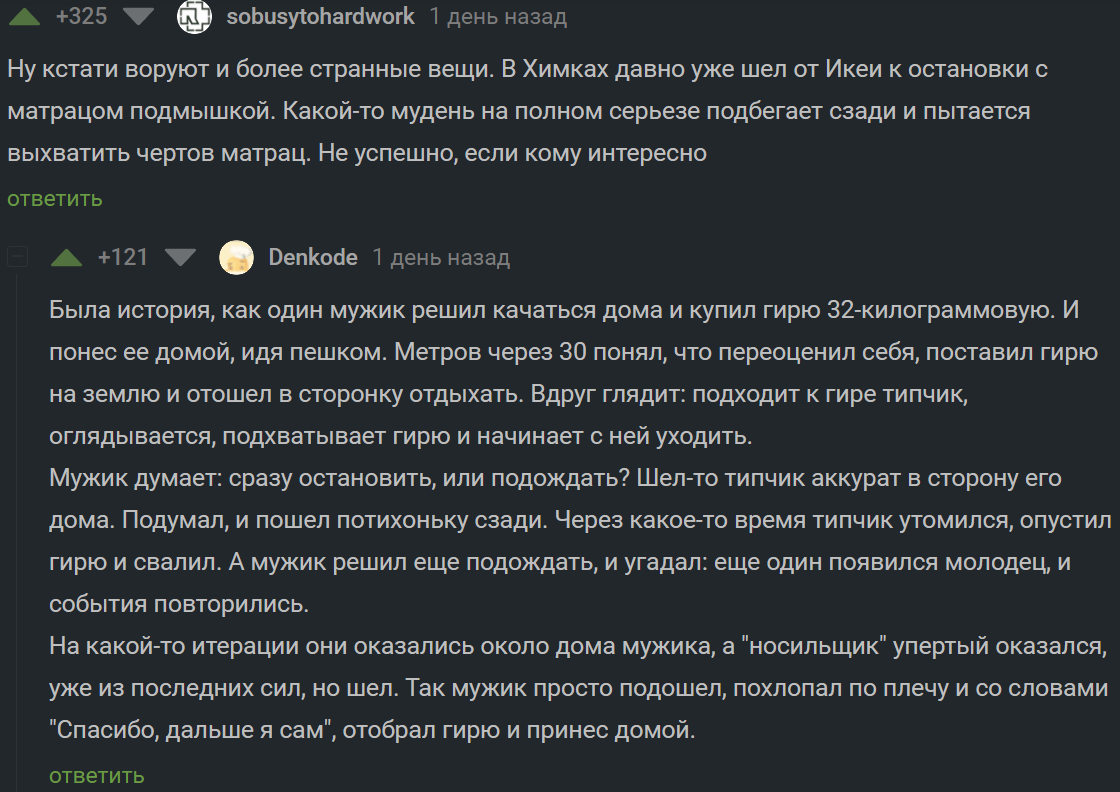 С матрацем подмышкой и гирей в руке | Пикабу