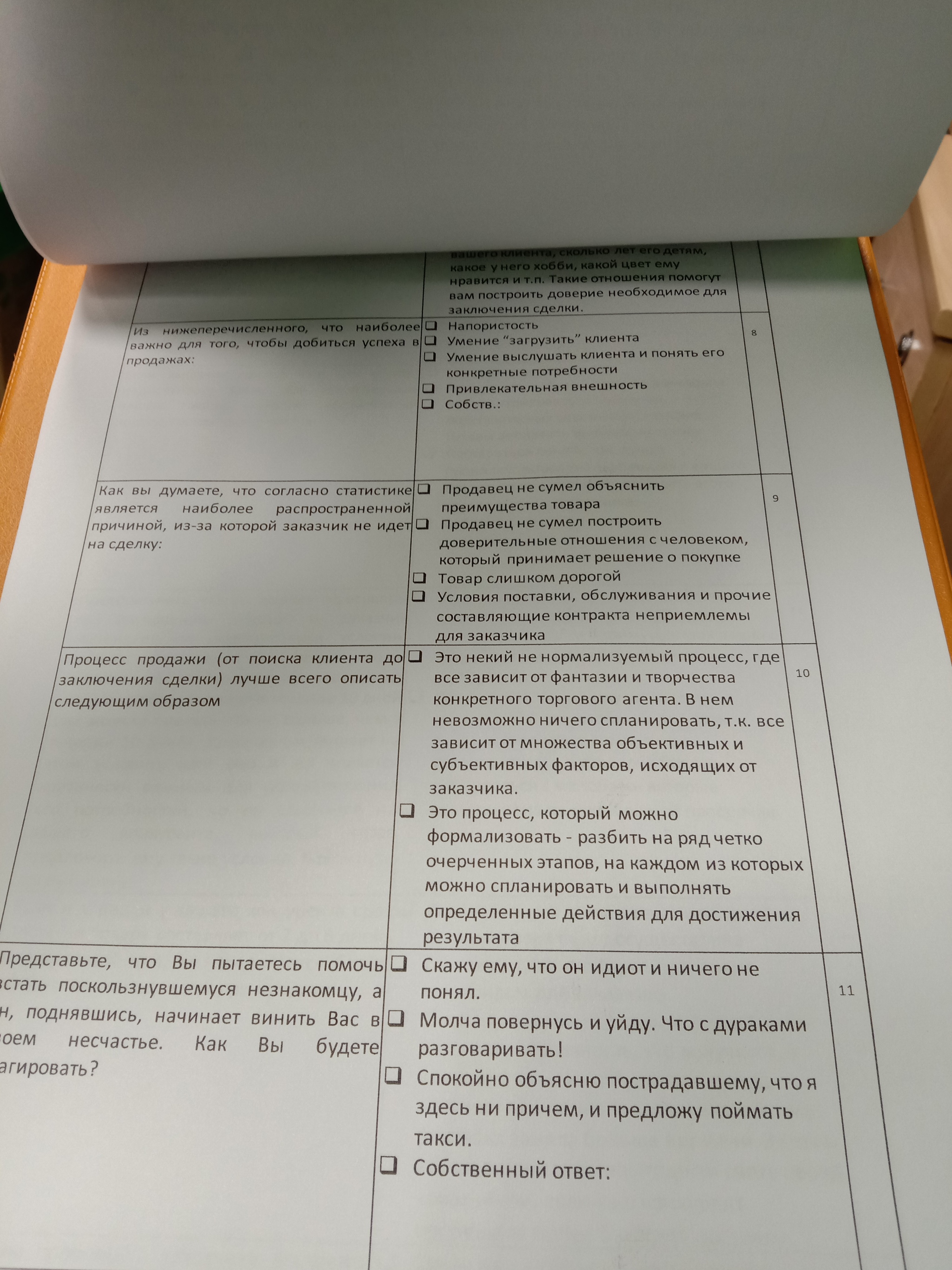 Совет перед собеседованием: спросить нужно ли будет заполнять анкету? |  Пикабу