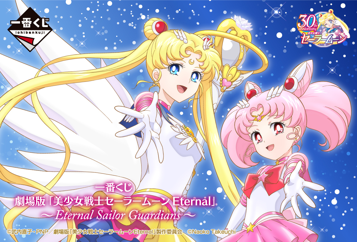 Новый официальный арт Sailor Moon Eternal | Пикабу