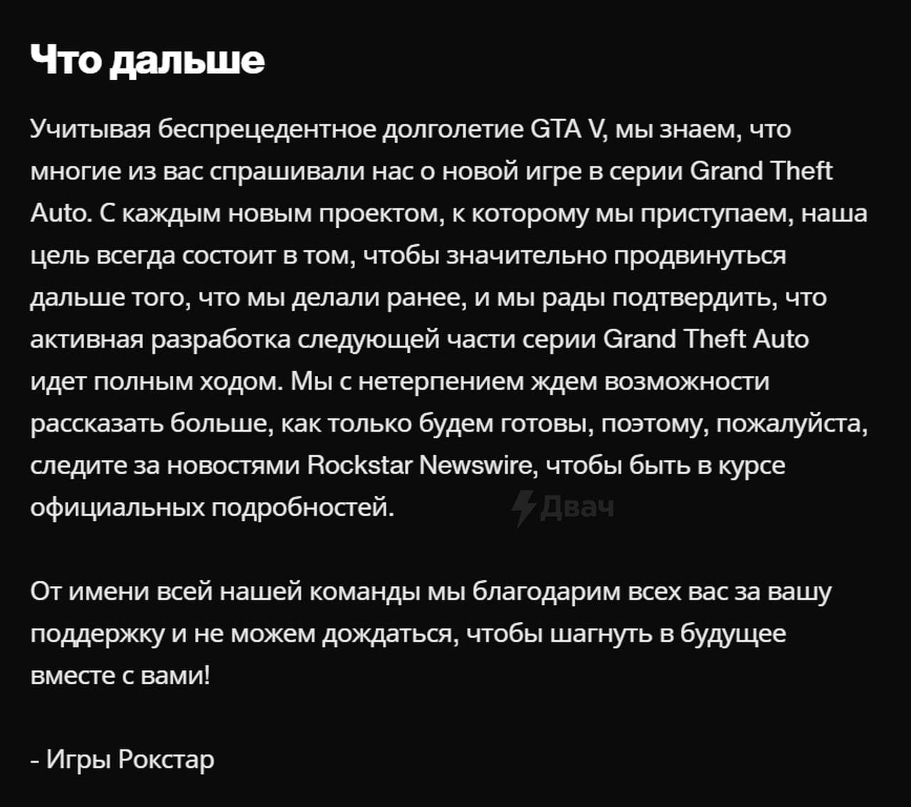 Rockstar Games официально подтвердили разработку новой части GTA | Пикабу