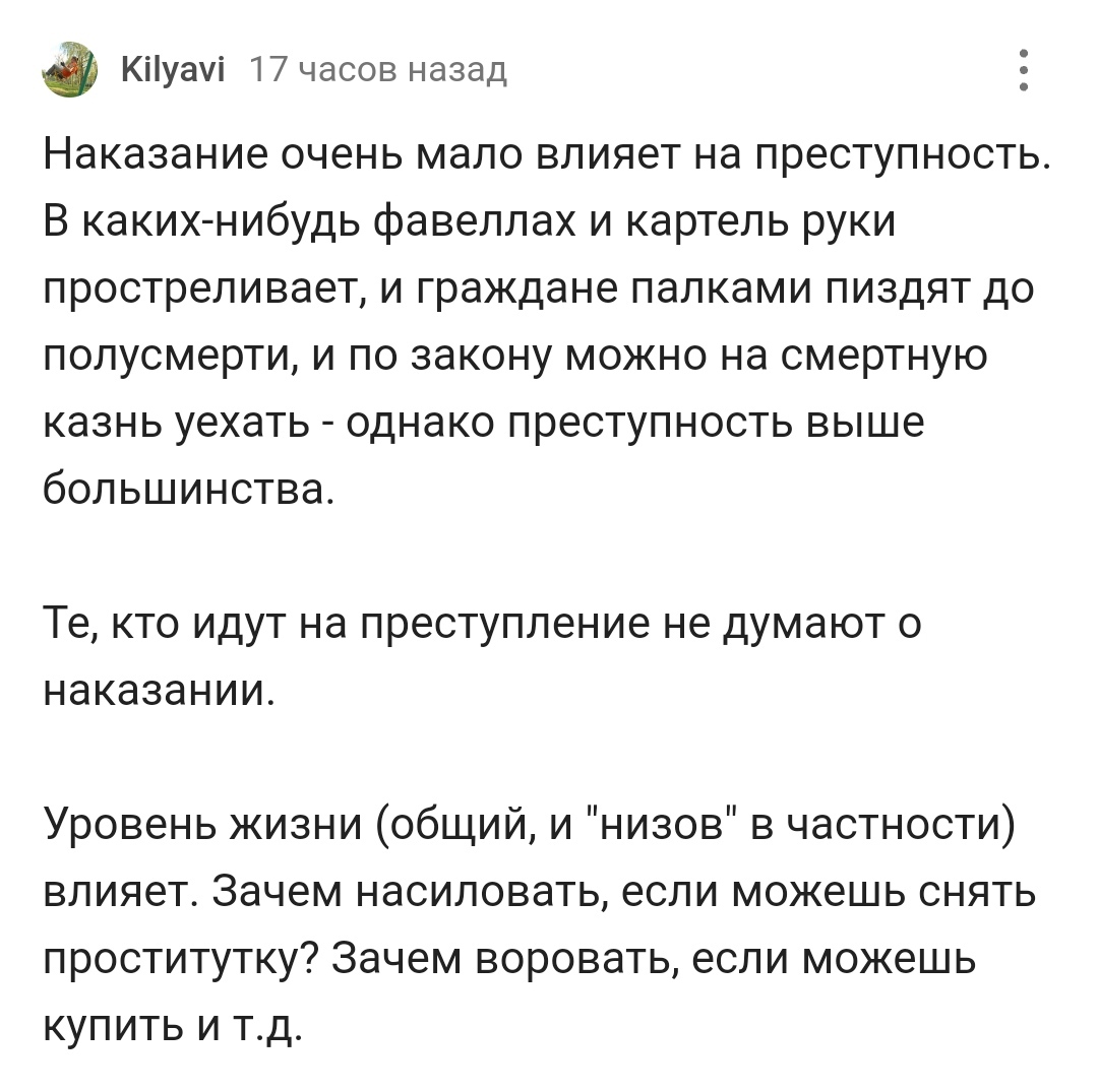 Адвокат по вовлечению в занятие проституцией по статье 240