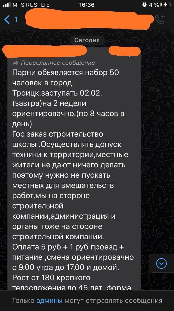 А что происходит в Троицке-2 | Пикабу