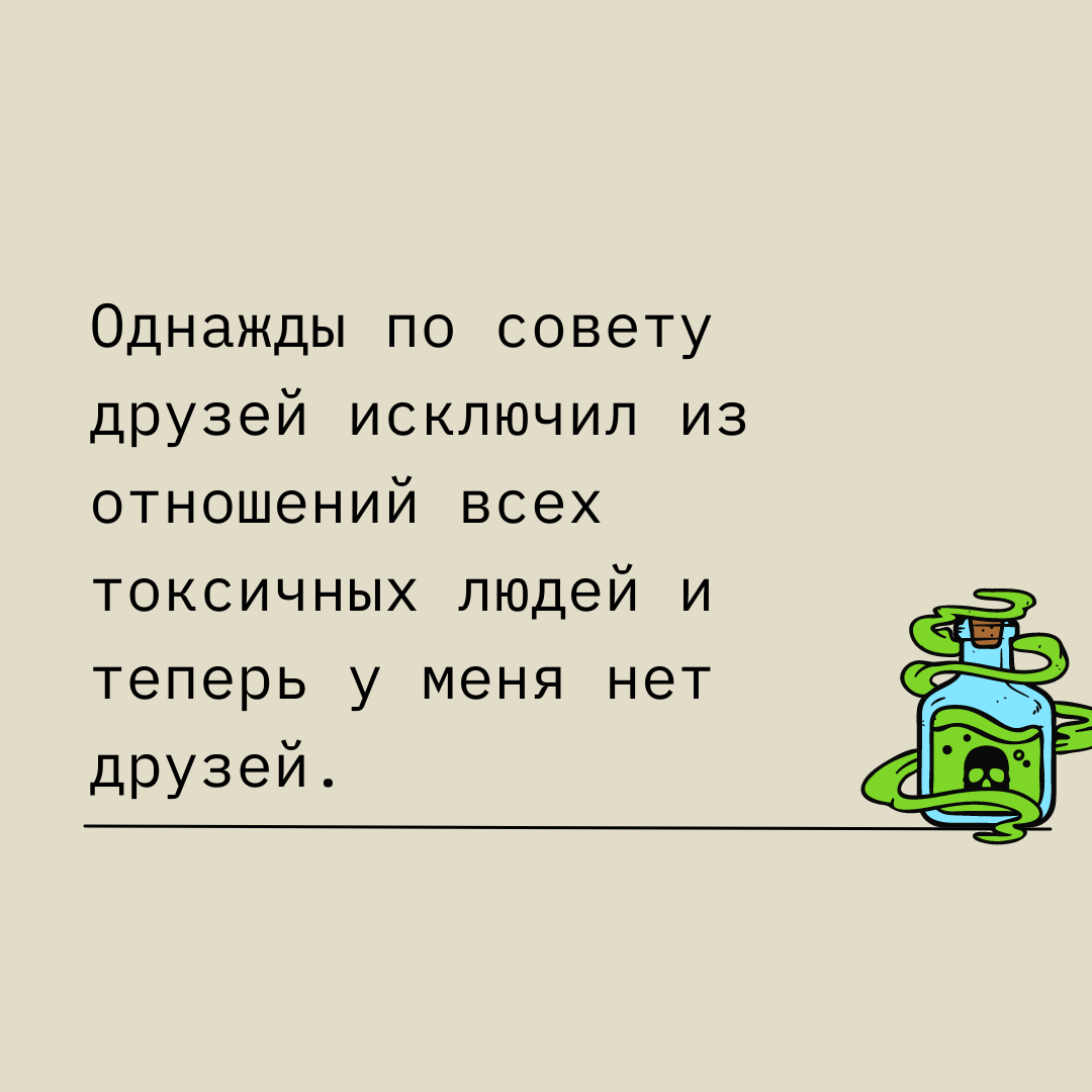 Советы друзей | Пикабу