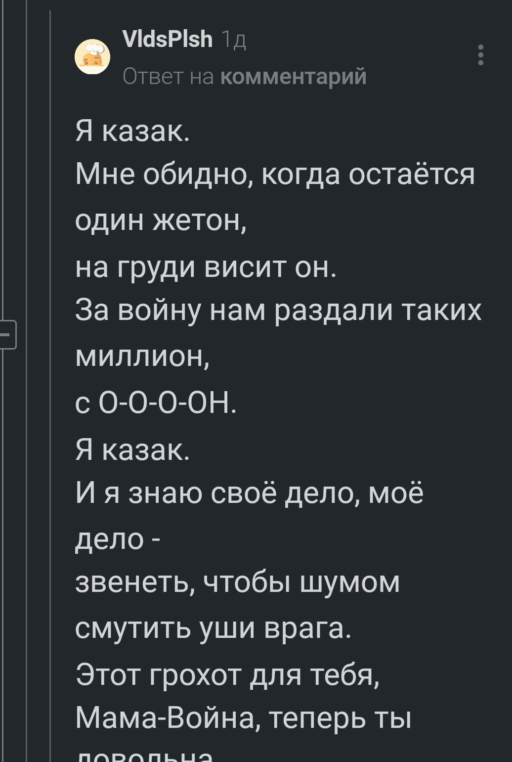 Напеваем вместе, на мотив песни группы Пятниzza - я солдат | Пикабу