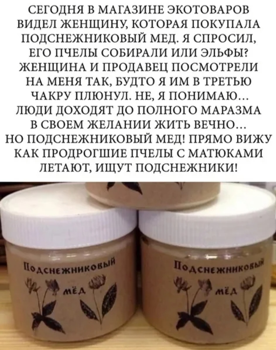 Подснежниковый мёд | Пикабу