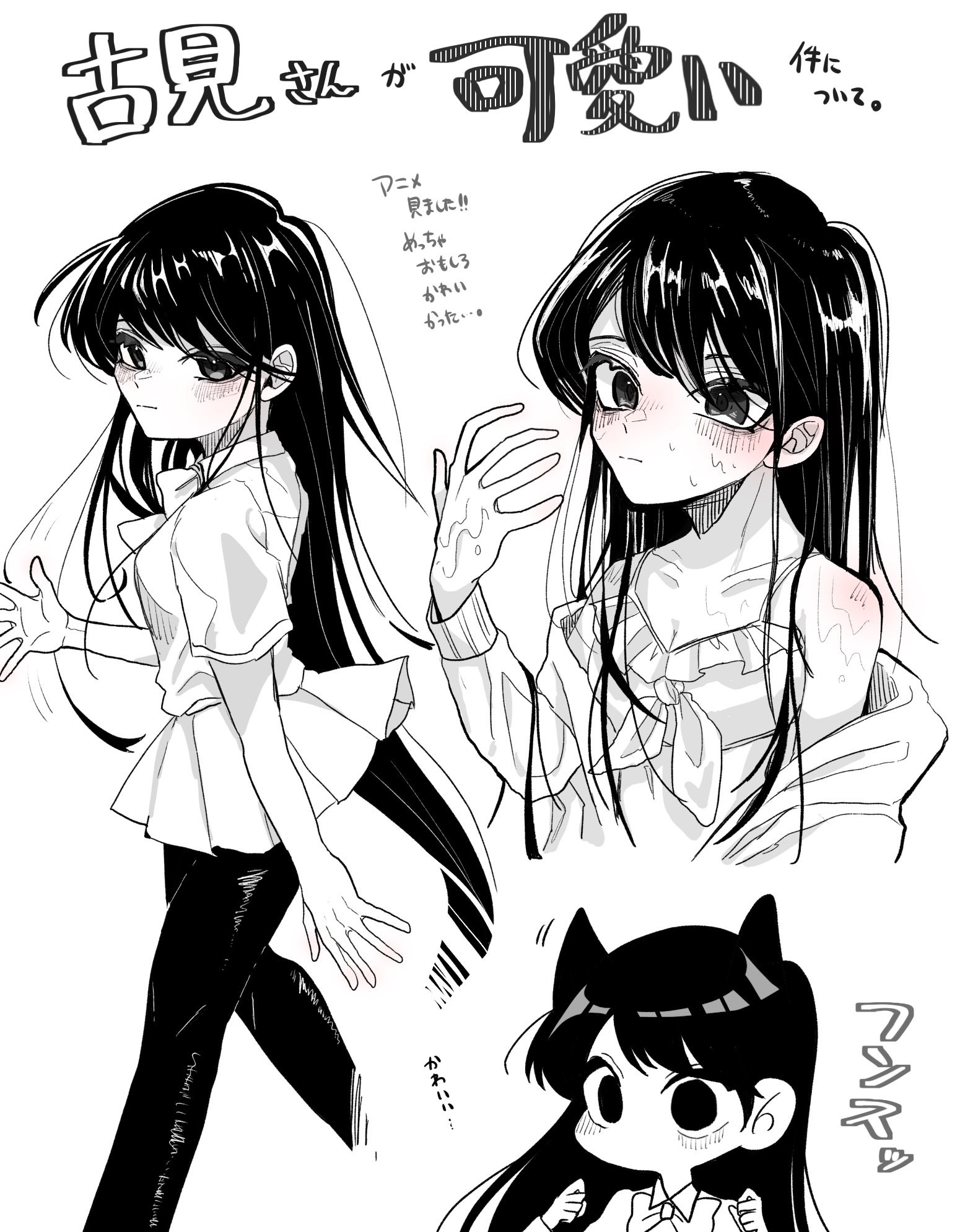 Komi san x dolphin
