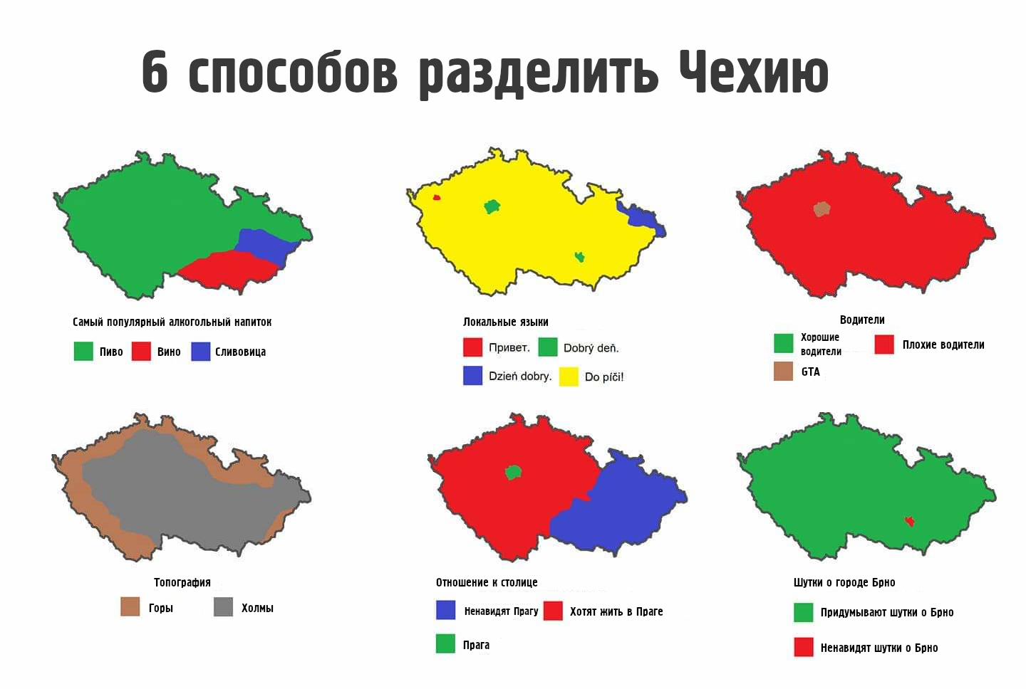 карта чехии