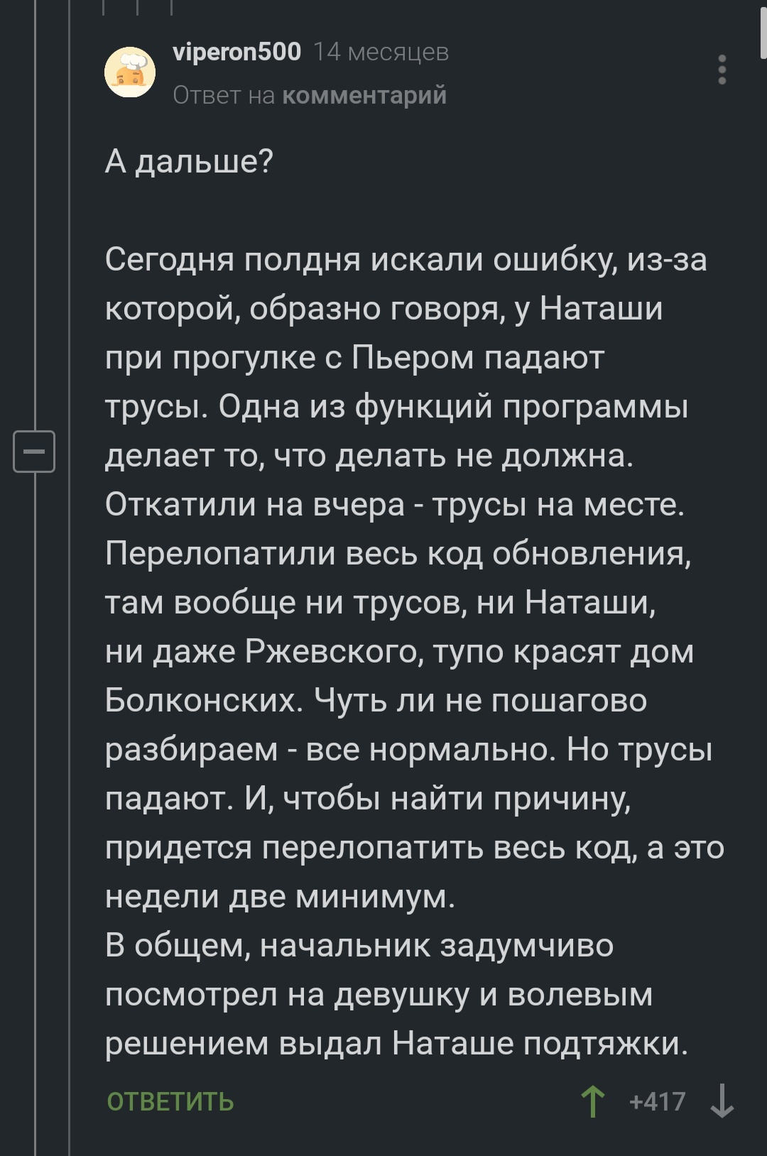 А ты, Наташа, е#ись как хочешь! | Пикабу