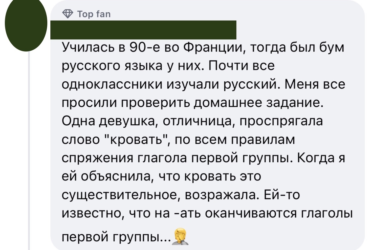 Кровать это существительное или