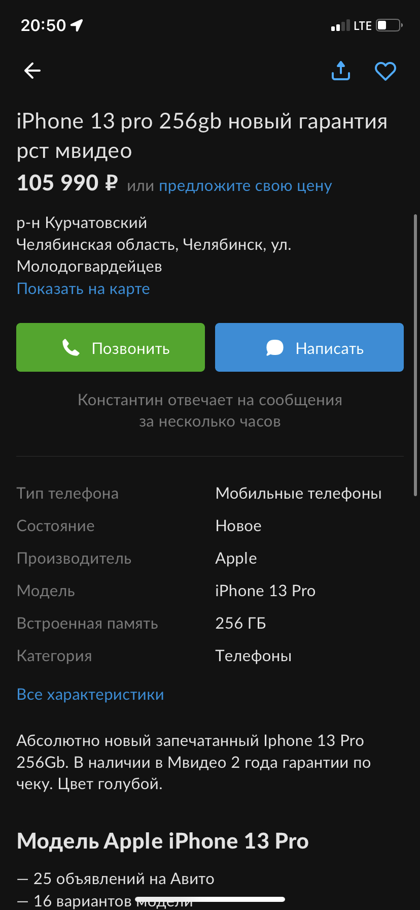 Перекупы IPhone | Пикабу