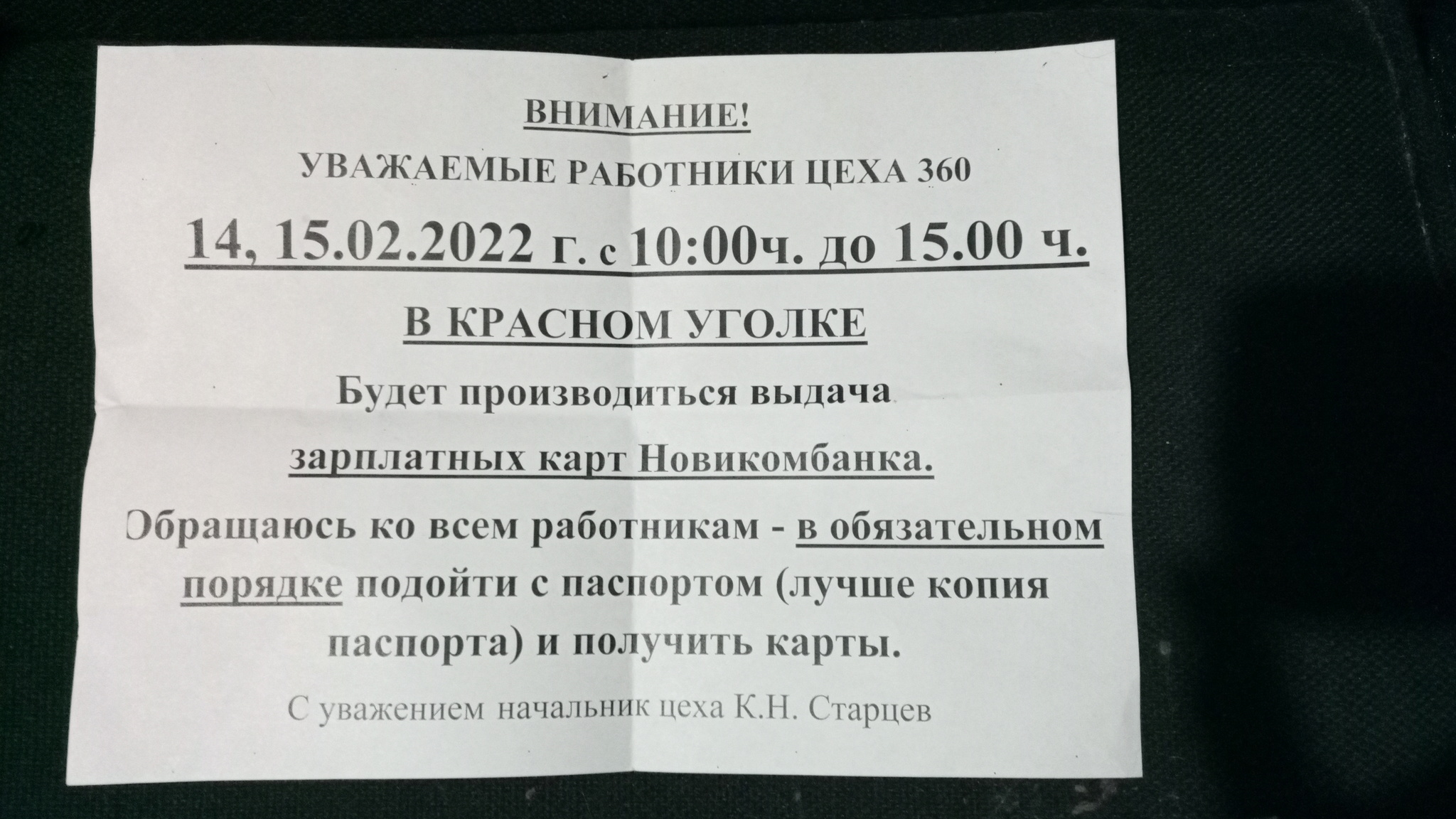 Новикомбанк: истории из жизни, советы, новости, юмор и картинки — Горячее |  Пикабу