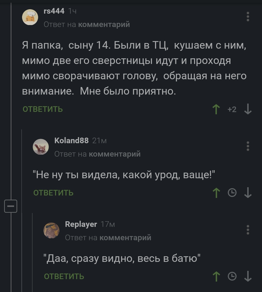 Все равно приятно | Пикабу