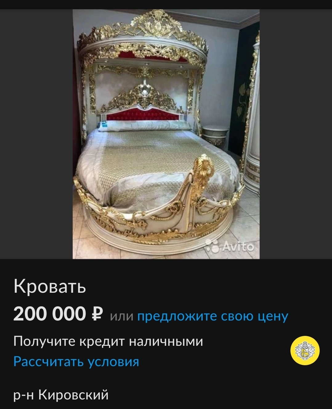 Дорого бохато | Пикабу