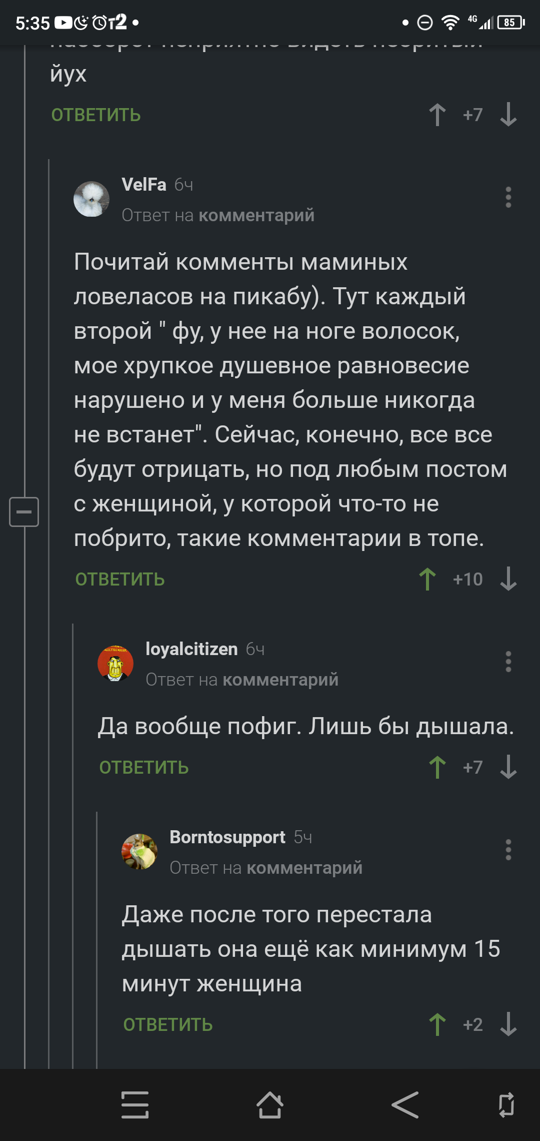 Ещё минимум 15 минут | Пикабу