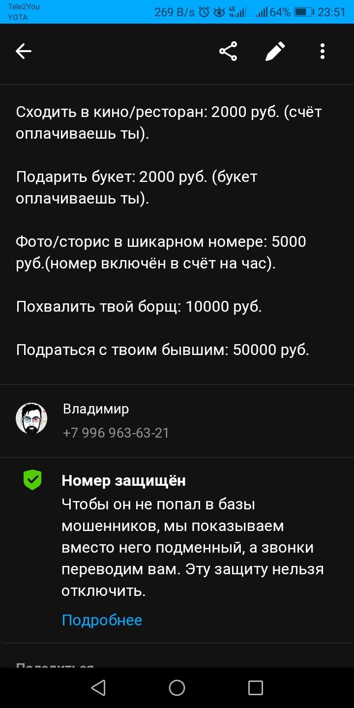 Ответ на пост «Объявление перед праздником» | Пикабу