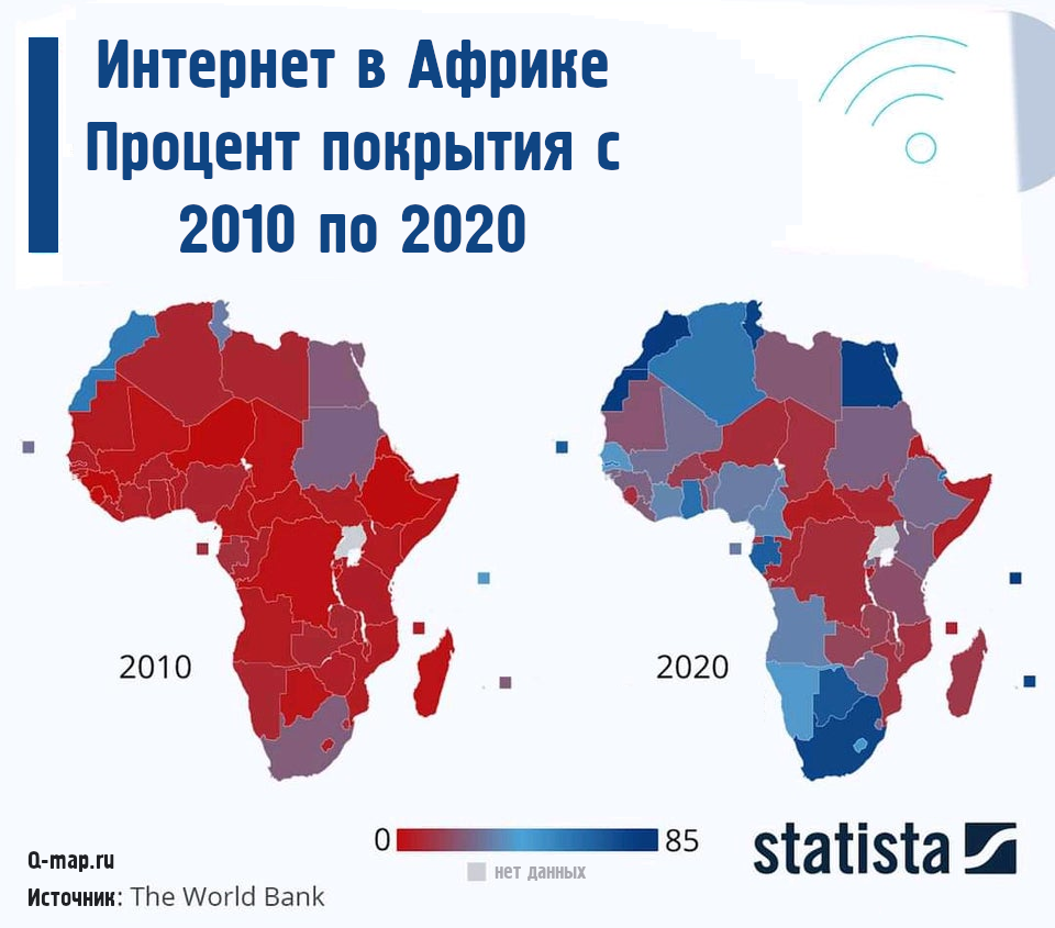 Доступность интернета в Африке в период с 2010 г. по 2020 г | Пикабу